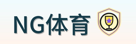 NG体育 Logo